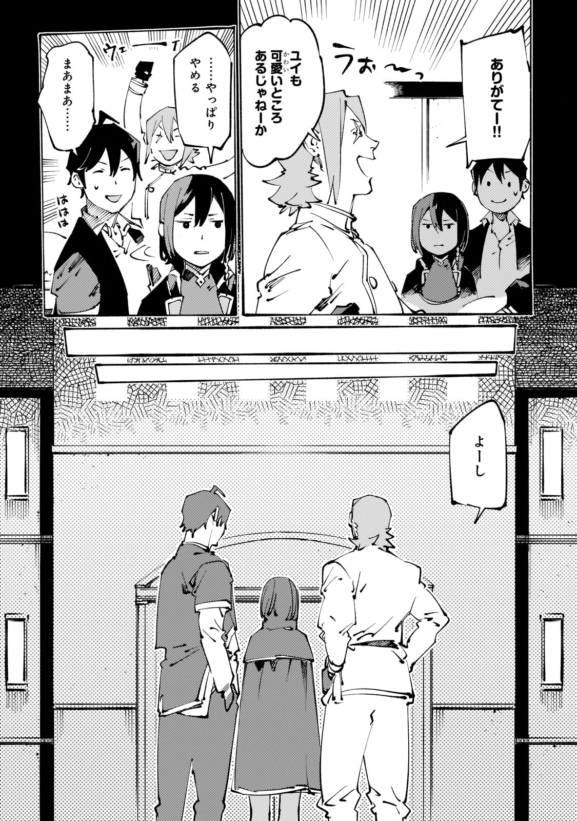 Burakku na Kishidan no Dorei ga Howaitona Boukensha Girudo ni Hikinukarete S Ranku ni Narimashita - Chapter 38 - Page 29